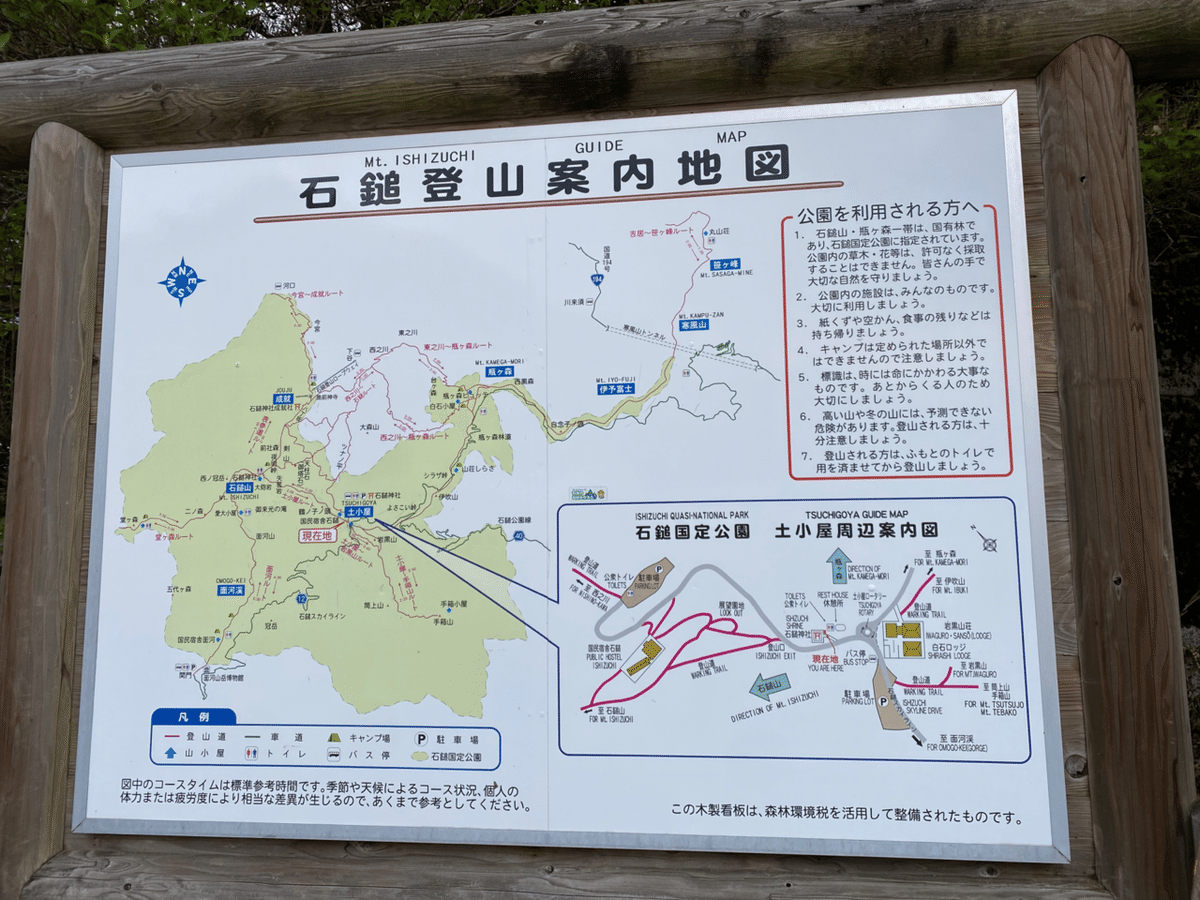 石鎚山｜mountain go