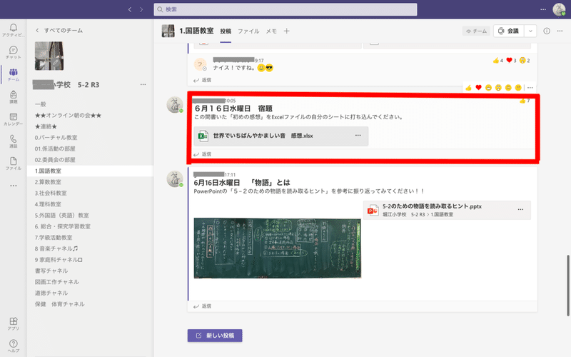 Vol 22 国語科 世界でいちばんやかましい音 2 Uekubotcr Note