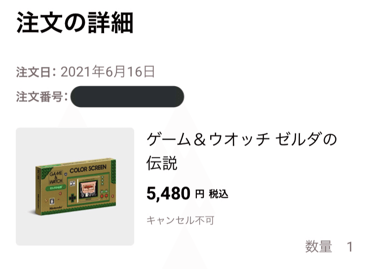 ずっと楽しみにしていたニンテンドーダイレクト ブレワイ続編情報があり かなり嬉しかったです 生きててよかった 関係者のみなさま 生きる糧をありがとう そして勢いのままゲームウォッチを予約 楽しみは自 松永ゆまる Note ずっと楽しみにしていたニンテンドーダイレクト ブレワイ続編情報があり かなり嬉しかったです 生きててよかった 関係者のみなさま 生きる糧をありがとう そして勢いのままゲームウォッチを予約 楽しみは自 松永ゆまる Note