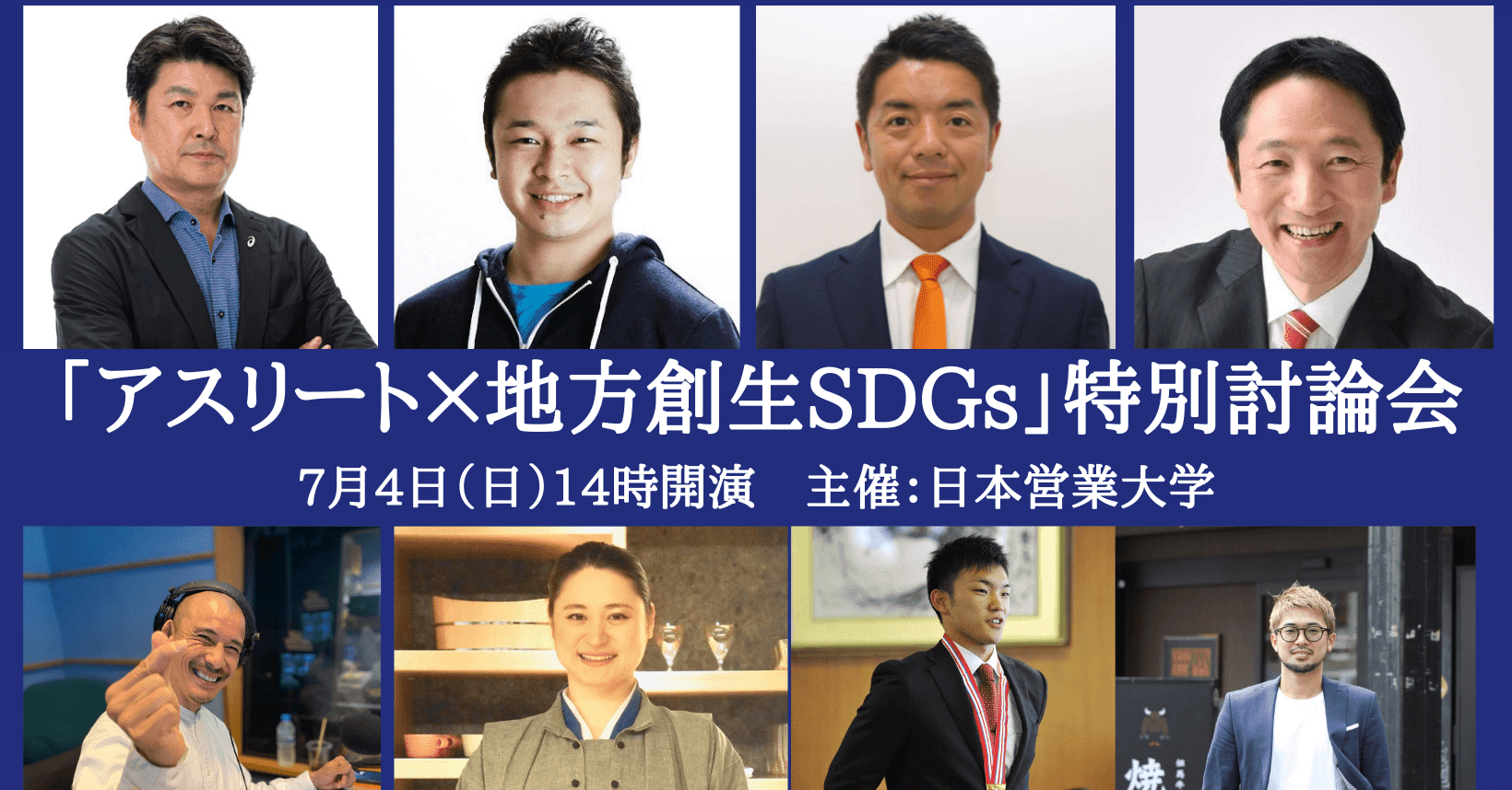 アスリート 地方創生 井藤 亘 男子新体操を広める人 Note