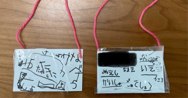 名札 の新着タグ記事一覧 Note つくる つながる とどける 名札 の新着タグ記事一覧 Note つくる つながる とどける