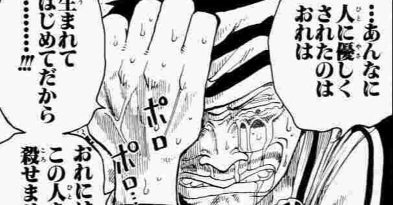 格言55 覚悟決めりゃあ くだらねェこと考えなくて済む One Pieceより 白石竜二 Note