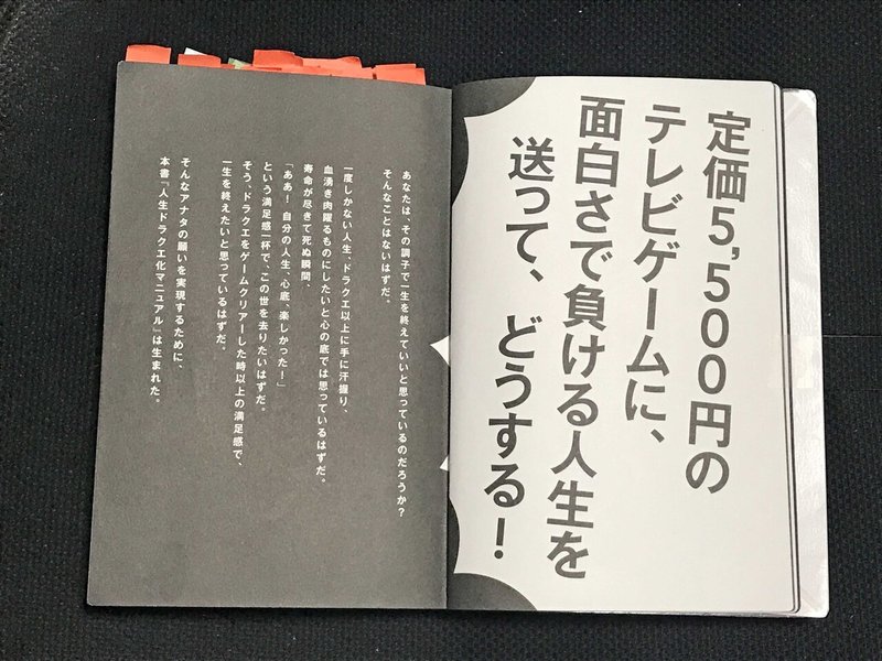 スマホ端末を傾けて 死 から逃げ続けよう Ios向けアクションゲーム 人生 を紹介する ほぼ 日刊スマホゲーム通信 第1680回