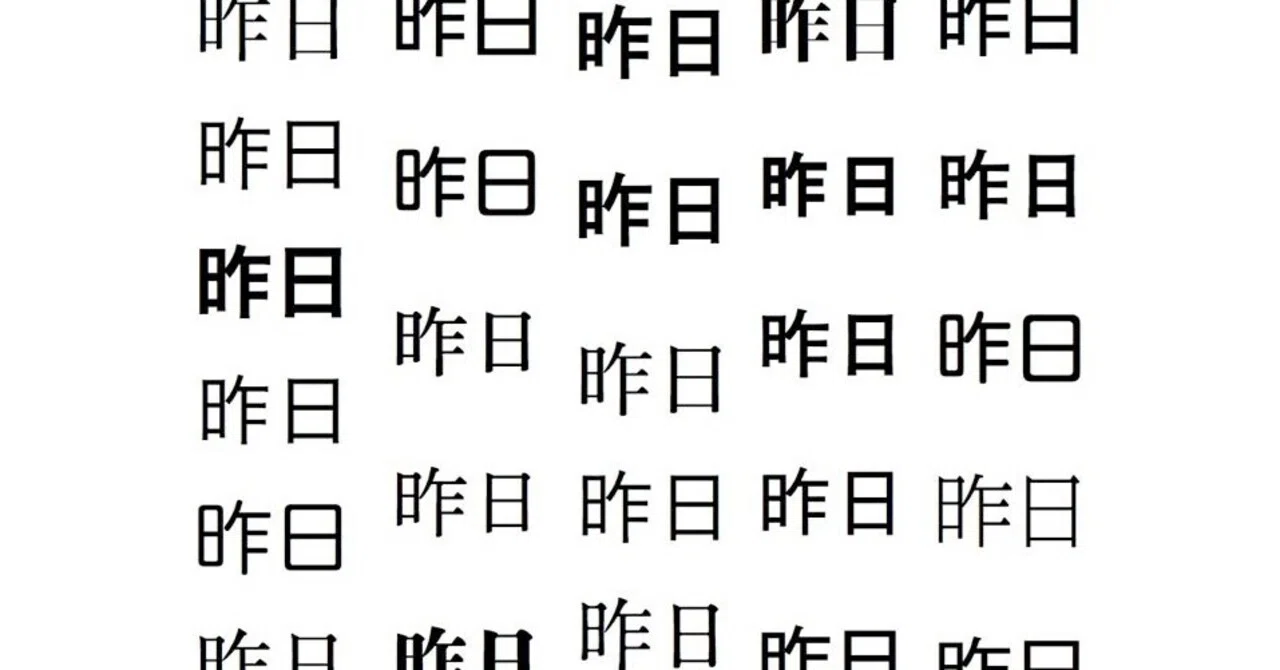 書体と仲良くなる1歩目 - 29書体の使用例/コンセプト/制作年｜pppp