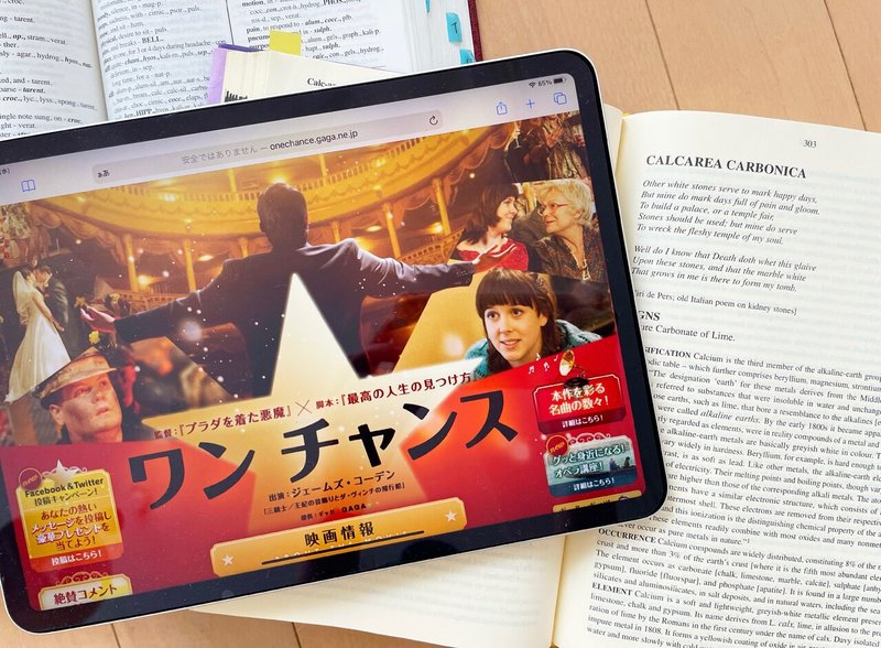 映画 One Chance Kaori Note