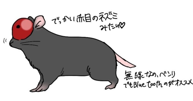 Magicmouseの代わりになれ 頼むぞトラックボールマウス 川豆 Note