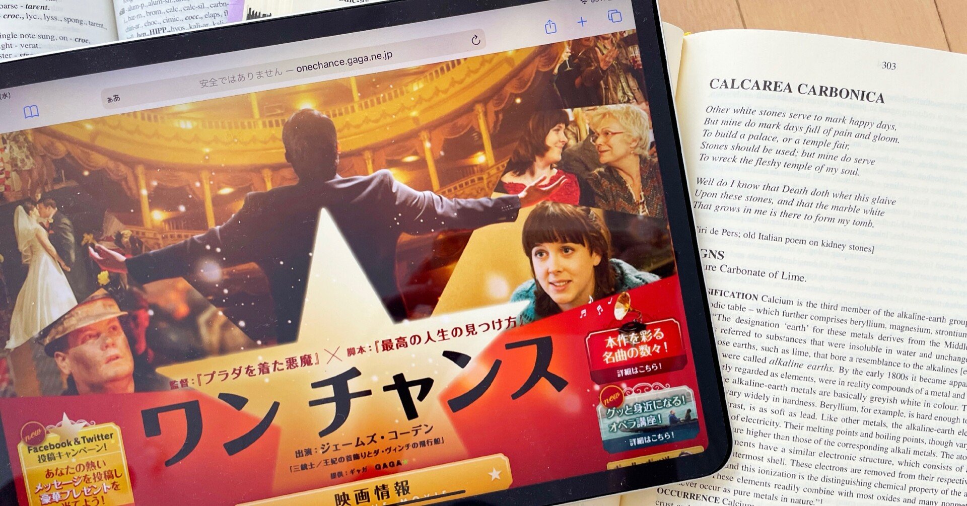 映画 One Chance Kaori Note