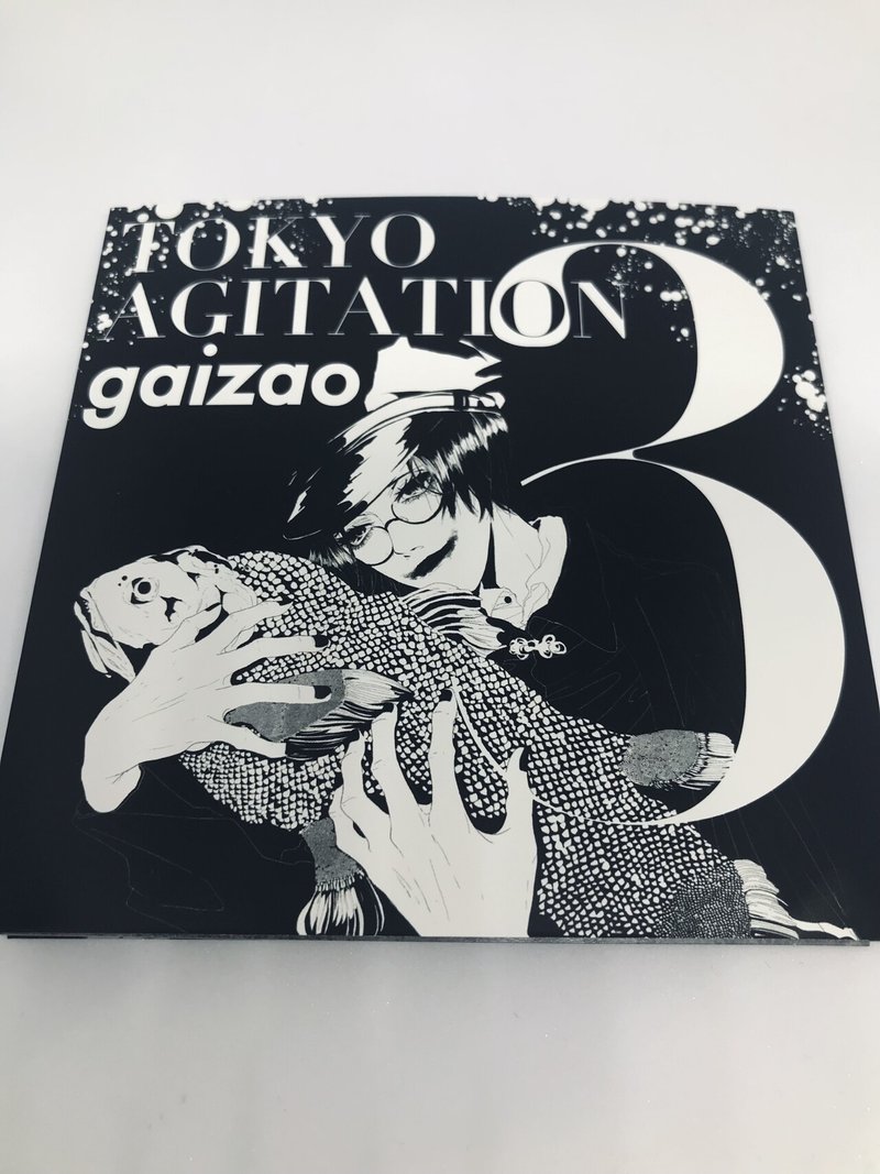 東京アジテーション3 Gaizao ヴィジュアル博士のる Note 東京アジテーション3 Gaizao ヴィジュアル博士のる Note