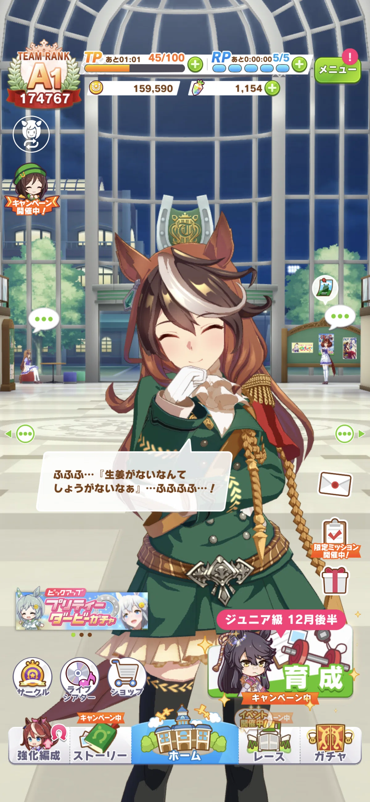 ウマ娘 低けれ トウカイテイオー大阪杯衣装