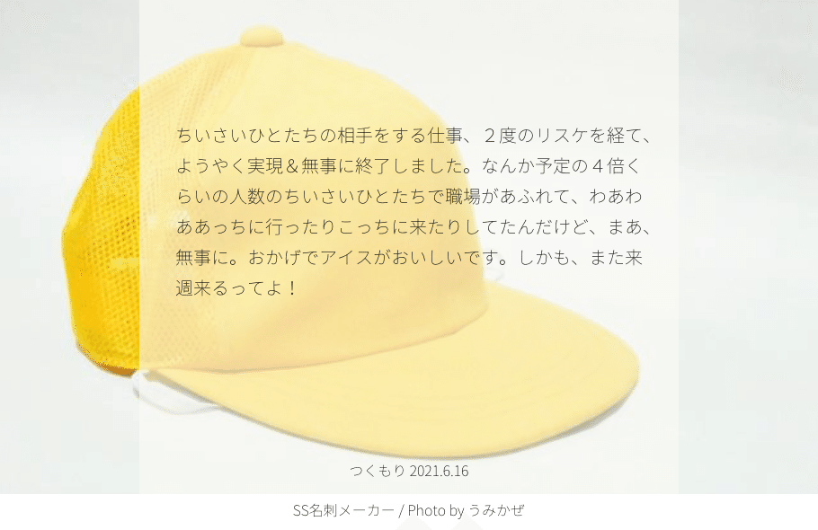 ちいさいひとたちの相手をする仕事 2度のリスケを経て ようやく実現 無事に終了しました なんか予定の4倍くらいの人数のちいさいひと たちで職場があふれて わあわああっちに行ったりこっちに来たりしてたんだけ つくもり Note ちいさいひとたちの相手をする仕事 2度のリスケを経て ようやく実現 無事に終了しました なんか予定の4倍くらいの人数のちいさいひと たちで職場があふれて わあわああっちに行ったりこっちに来たりしてたんだけ つくもり Note
