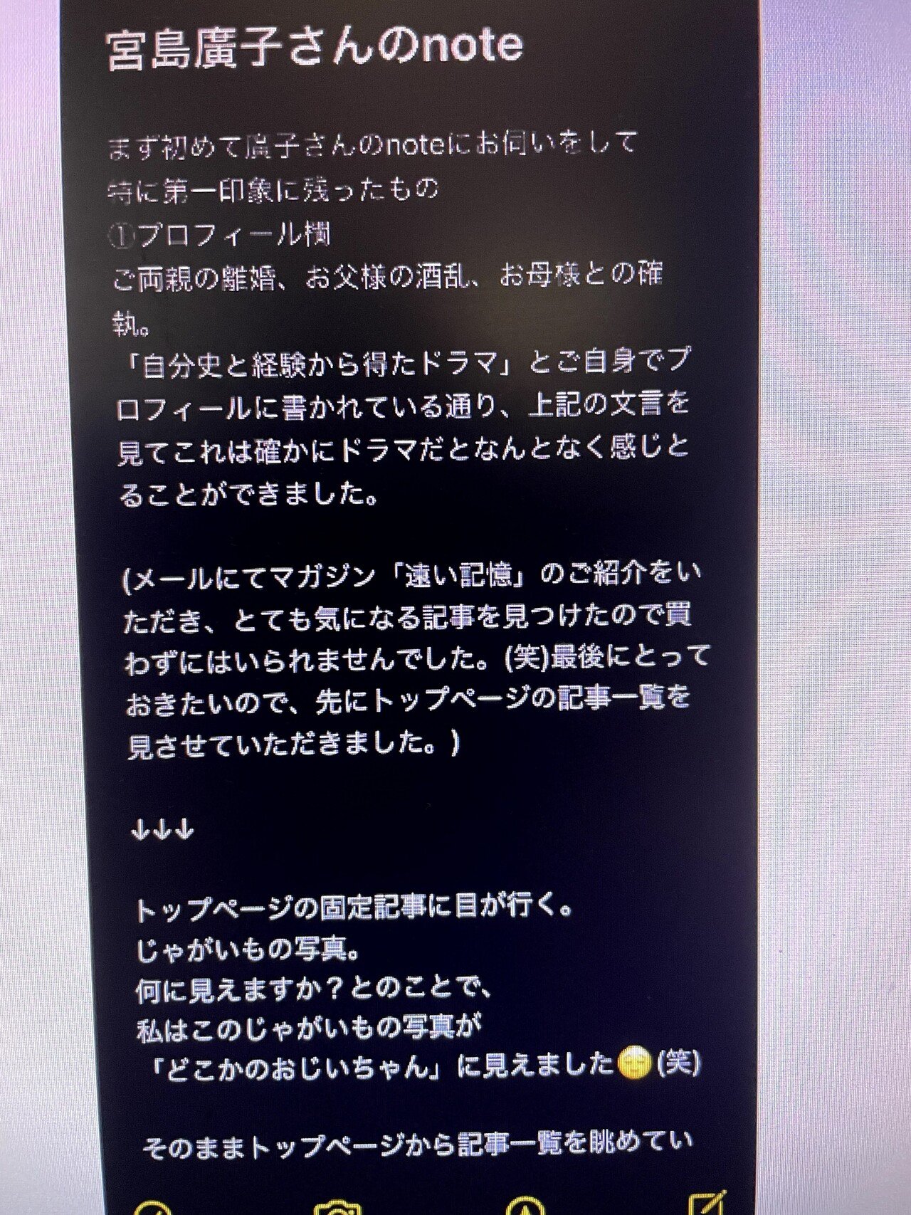 ※テマリん コメント下さい 様※ かっちーさんのnote見て。｜宮島廣子