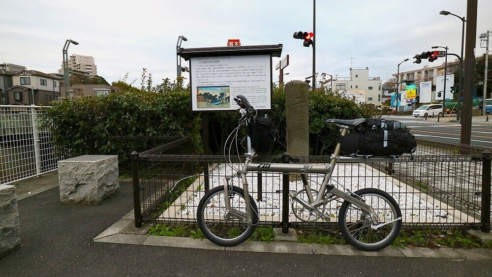 旅するBD-1、東海道五十三次旧道を行く_06：藤沢宿｜西山嘉彦｜note