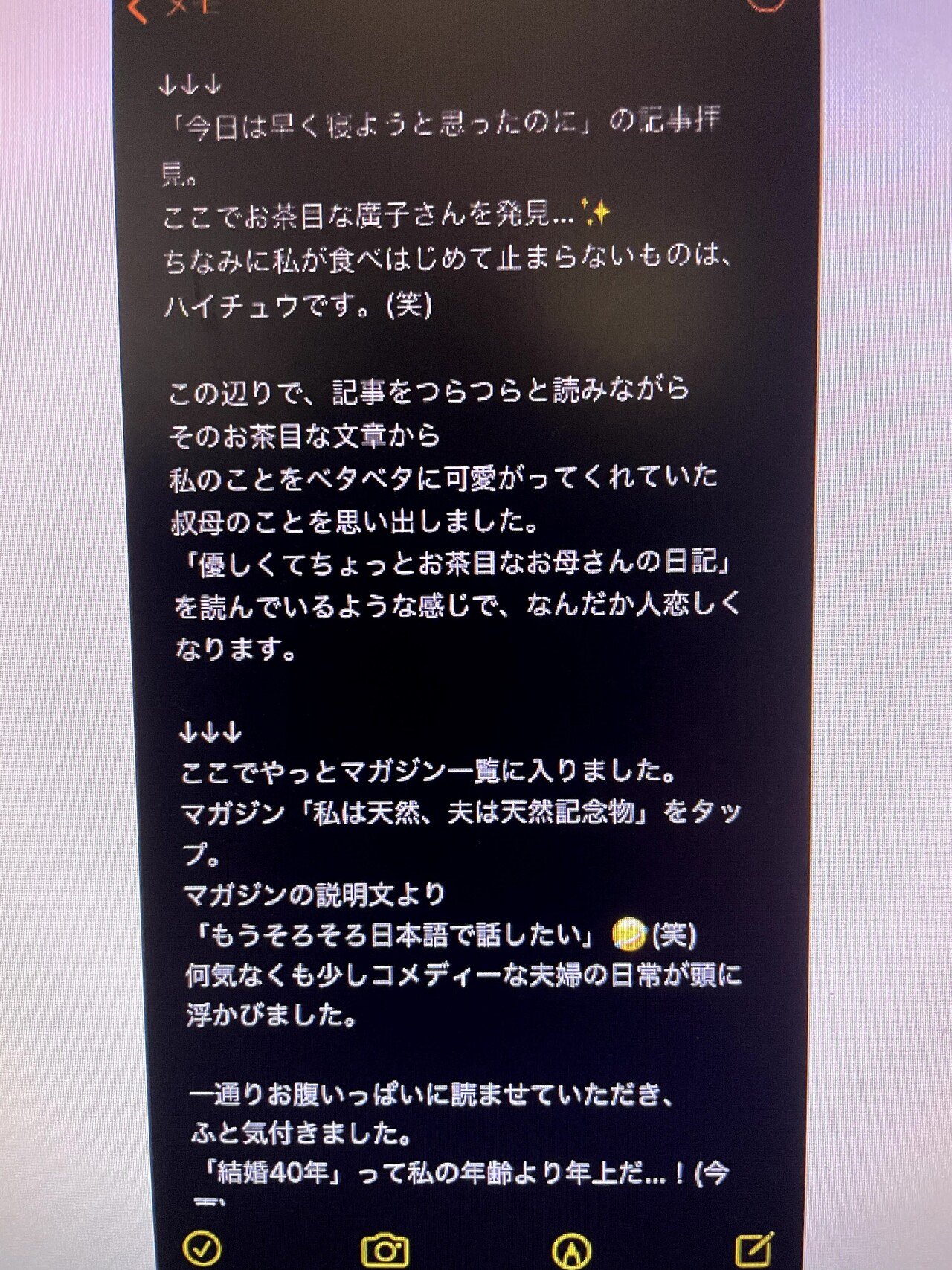 つかりん購入の際はコメントください かっちーさんのnote見て。｜宮島廣子