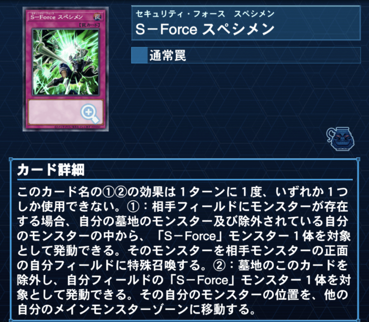 遊戯王】デッキ紹介 #05【S・S-Force】｜オルド