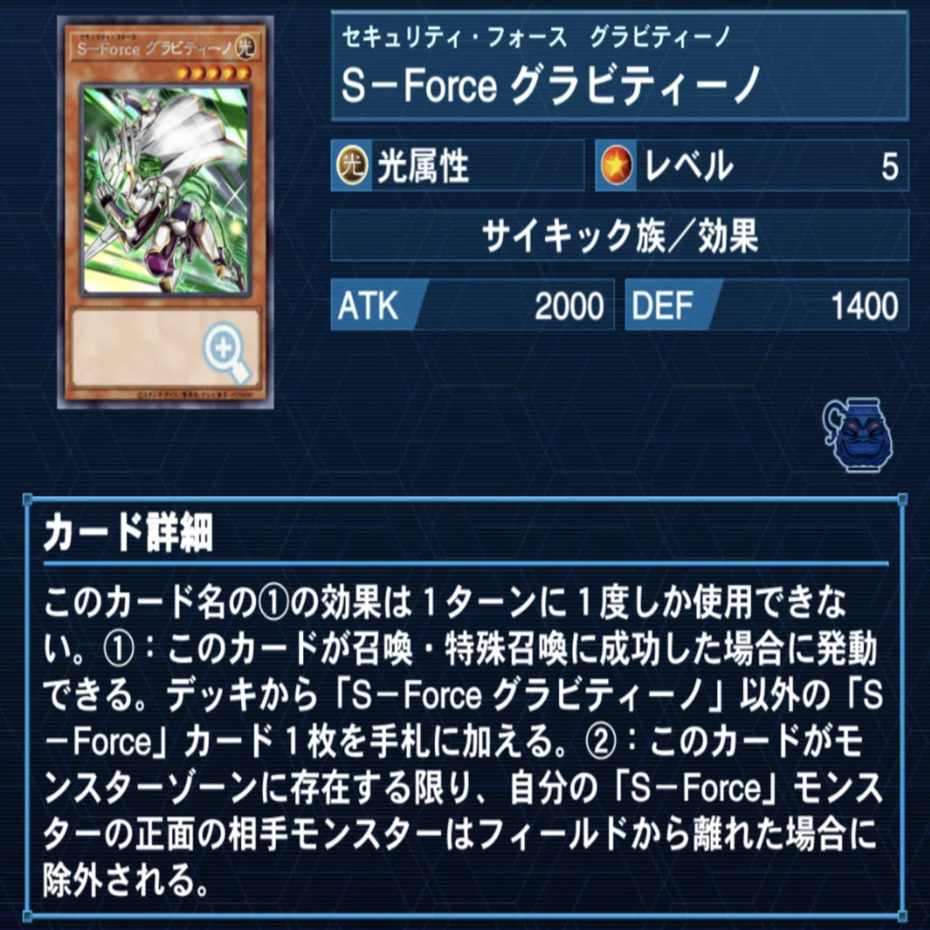 遊戯王】デッキ紹介 #05【S・S-Force】｜オルド