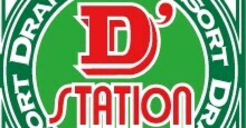 Dステーション錦糸町イベント の新着タグ記事一覧 Note つくる つながる とどける Dステーション錦糸町イベント の新着タグ記事一覧 Note つくる つながる とどける