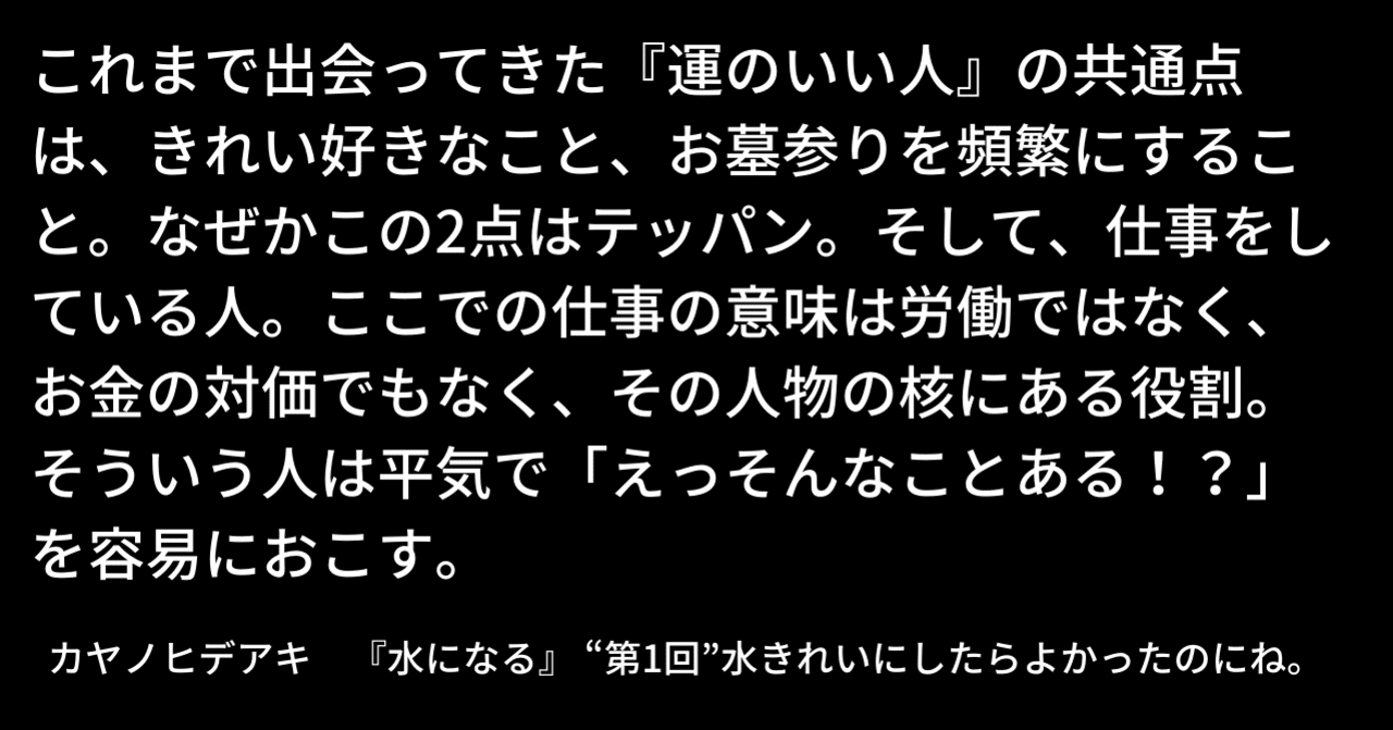 水の呼吸と 遥かなる影 または 水になる と Close To You たわしおじさん星野源好き0 フォロバ7月2日たわしの日10時から山手線が Note