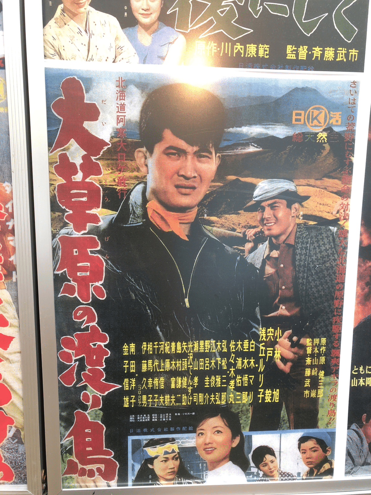 Amazon.co.jp: 小林旭 デビュー65周年記念 日活DVDシリーズ 大