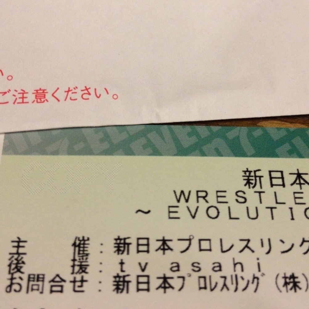 プロレスラーの名言ランキング 博多大吉 Note