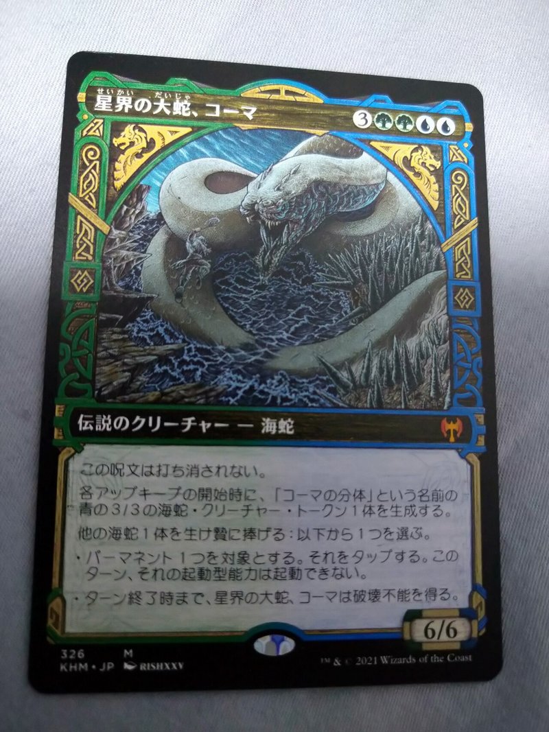 初心者向け デッキの土地枚数 土地配分を考える 統率者戦 Edh ナタ Note