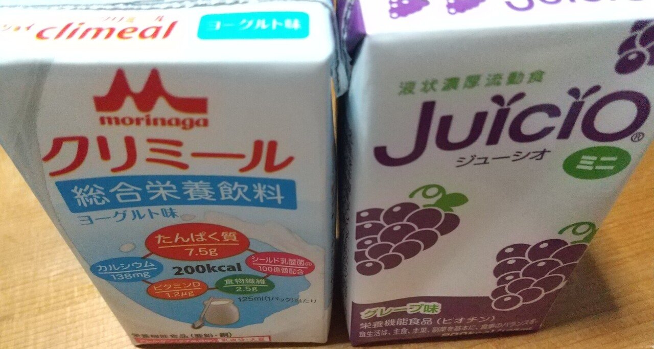 注意喚起 入院中から今でも食事を継続しているクリミールとジューシオについて Iseei Blue Note