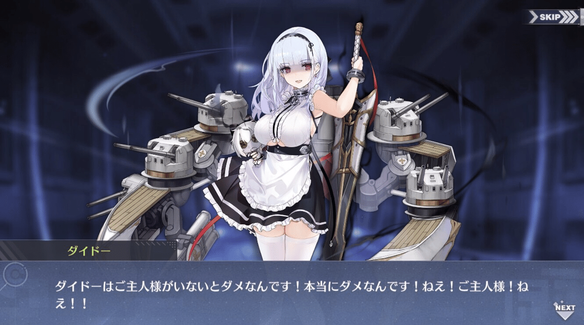 Ⅲ〈HMS Dido〉｜朔來