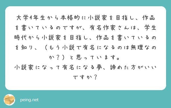 ご質問にお答えします 15 小説家を目指すのはもう遅い 行成薫 小説家 Note