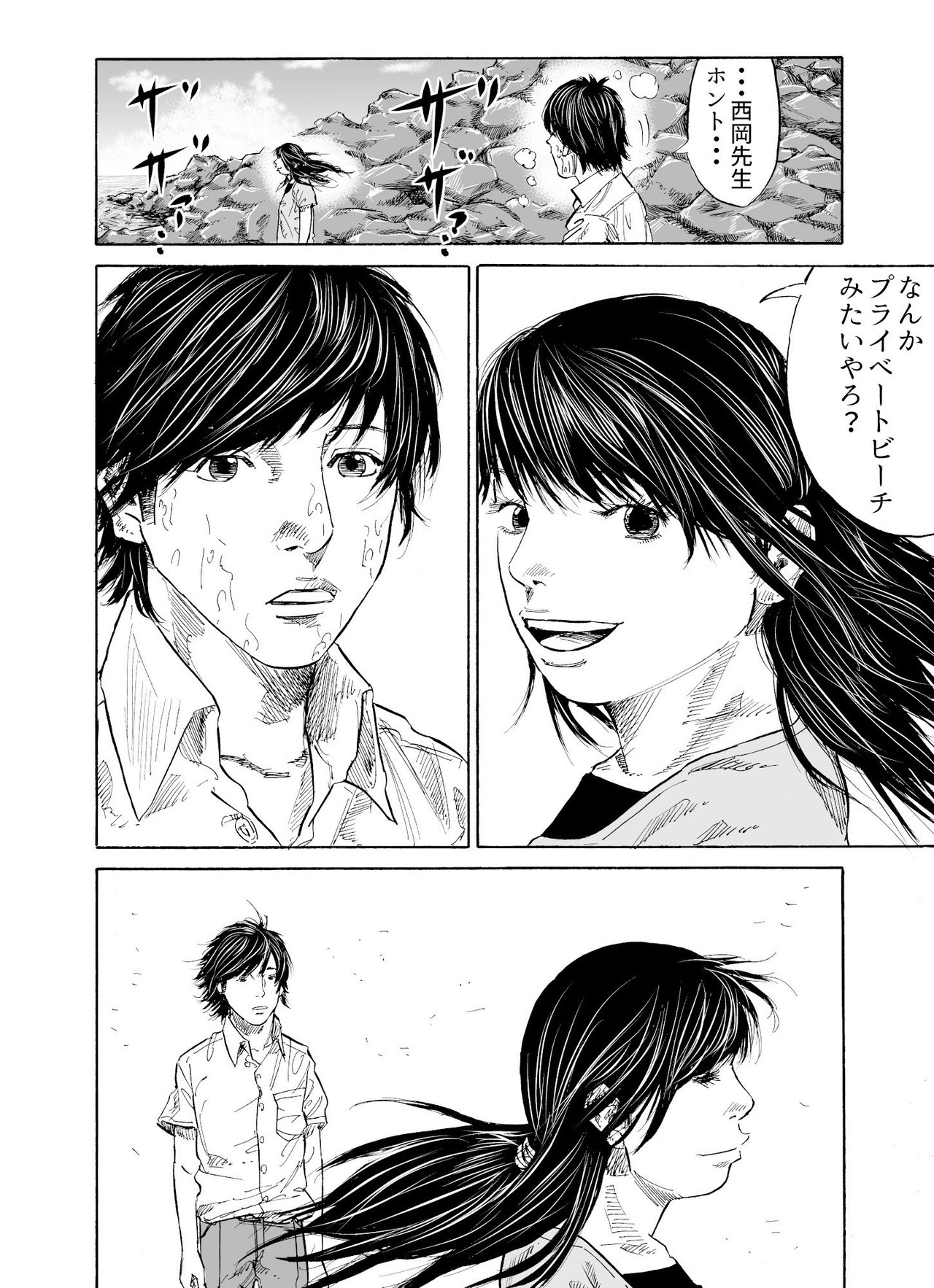 僕が あんな女に恋した理由 第7話 長谷川和志 Note 僕が あんな女に恋した理由 第7話 長谷川和志 Note