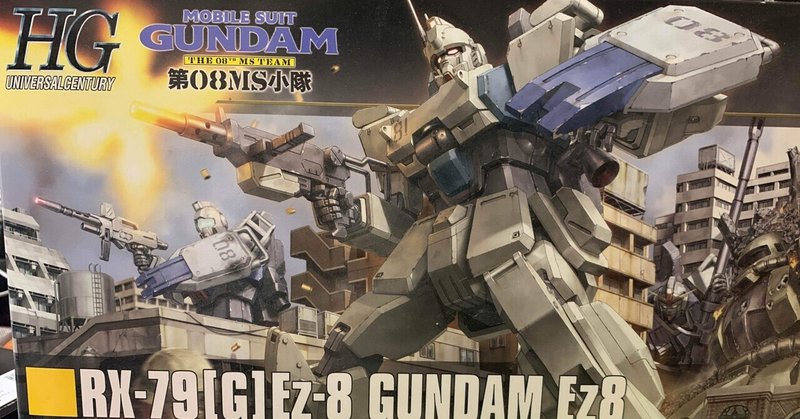 機動戦士ガンダム第08ms小隊 の新着タグ記事一覧 Note つくる つながる とどける 機動戦士ガンダム第08ms小隊 の新着タグ記事一覧 Note つくる つながる とどける