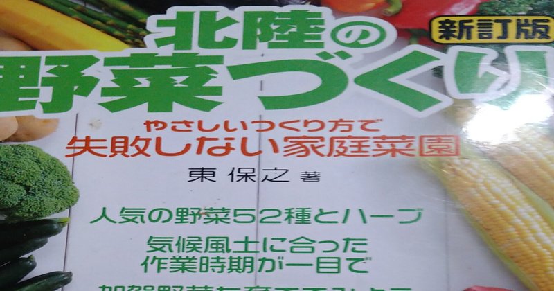おすすめ農業本 の新着タグ記事一覧 Note つくる つながる とどける おすすめ農業本 の新着タグ記事一覧 Note つくる つながる とどける
