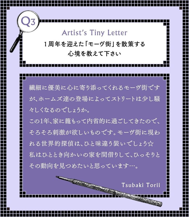 Tiny_鳥居san3