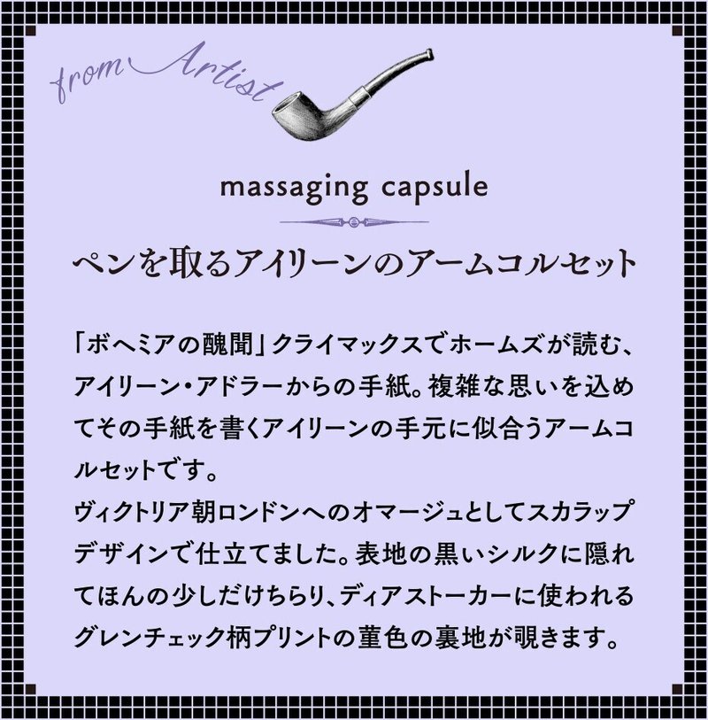 Massaging Capsule ペンを取るアイリーンのアームコルセット Viviens ヴィヴィアンズ百貨店 Note