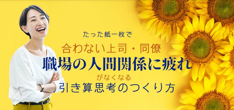 引き算思考のつくり方7月_2