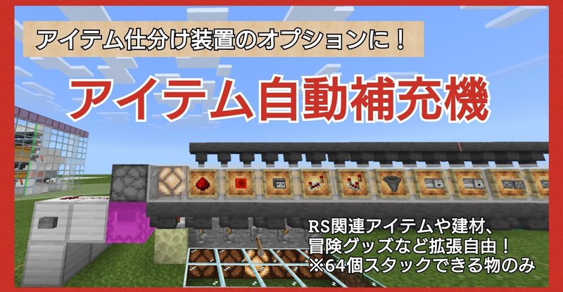 マイクラ装置 の新着タグ記事一覧 Note つくる つながる とどける