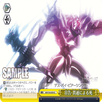 デッキ紹介】8電源転スラ｜響＠少佐