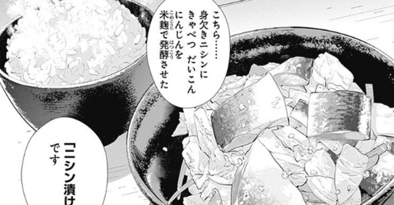 ゴールデンカムイから見える食文化 てつを Note