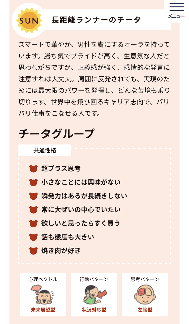 もっと 自分らしく 占いとか 性格診断とか 𝘔𝘪𝘤𝘩𝘦𝘭𝘭𝘦 Note もっと 自分らしく 占いとか 性格診断とか 𝘔𝘪𝘤𝘩𝘦𝘭𝘭𝘦 Note