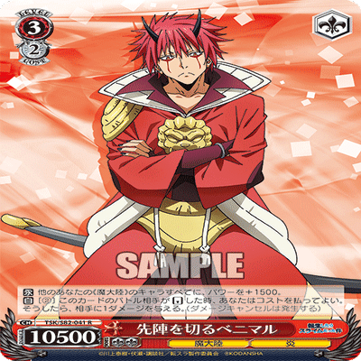 デッキ紹介】8電源転スラ｜響＠少佐