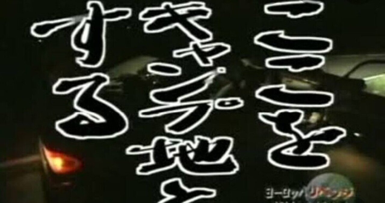 山賊ダイアリー の新着タグ記事一覧 Note つくる つながる とどける 山賊ダイアリー の新着タグ記事一覧 Note つくる つながる とどける