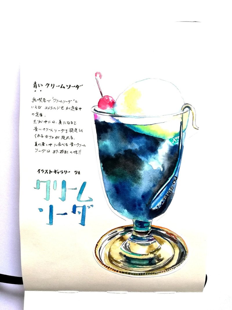 飽き性の私が唯一続いているノート 水彩イラストノート を紹介します きのっこ 水彩イラスト Note 飽き性の私が唯一続いているノート 水彩イラストノート を紹介します きのっこ 水彩イラスト Note