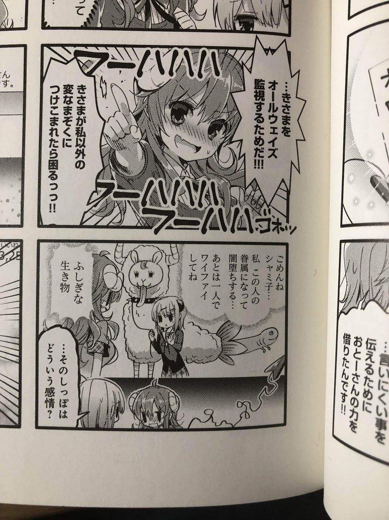 まちカドまぞく 3巻 を振り返る Kazukiの趣味部屋 Note まちカドまぞく 3巻 を振り返る Kazukiの趣味部屋 Note