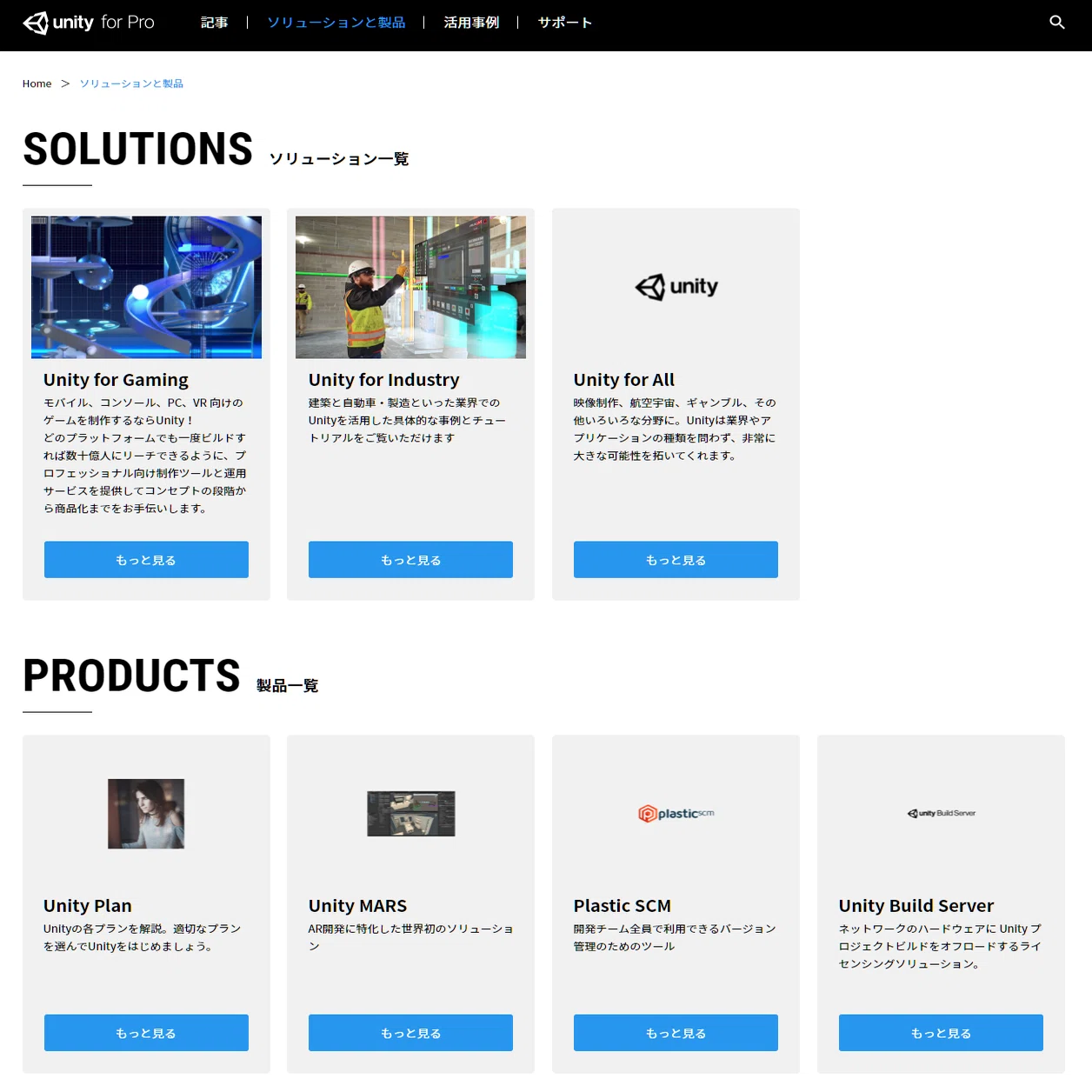 The 'Unity for Pro' website, which provides useful information for