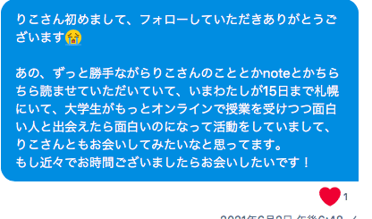 スクリーンショット&nbsp;2021-06-17&nbsp;9.46.43