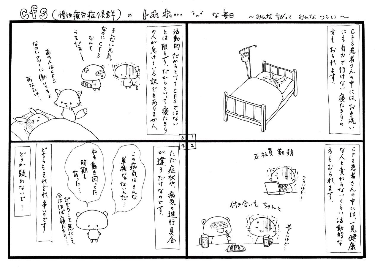 みんな違って みんな辛い ゆらり Note