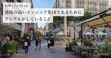 感度の高いエンジニア集団であるためにアシアルがしていること|アシアルnote