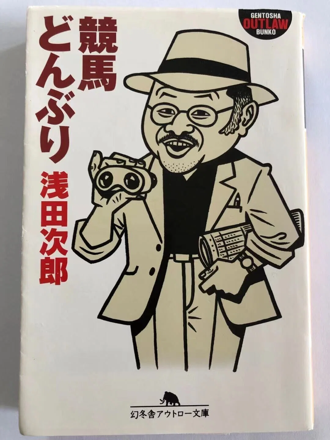 競馬どんぶり