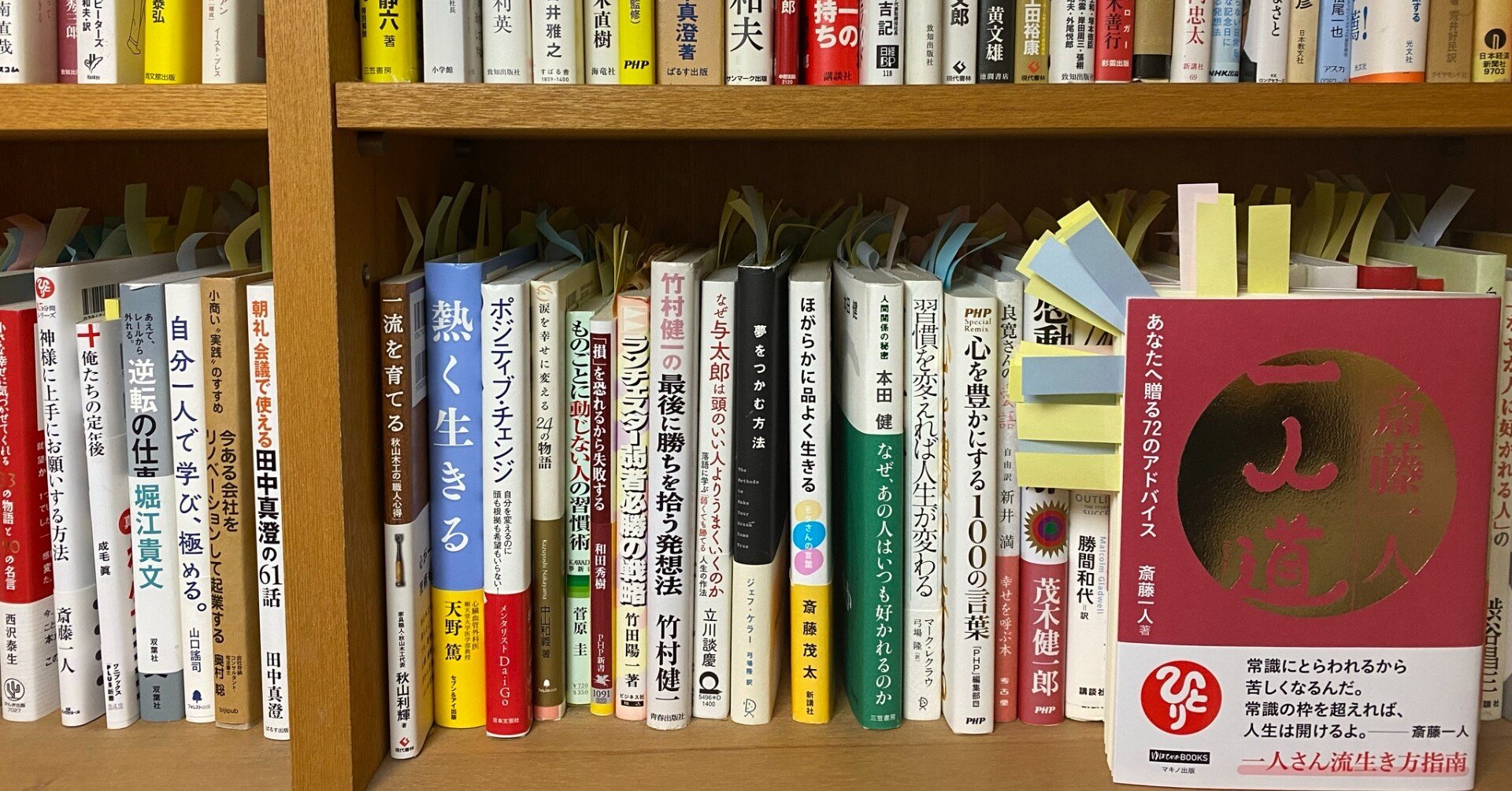 明るく楽しく生きる方法 西原宏夫 nishihara Hiroo Note 明るく楽しく生きる方法 西原宏夫 nishihara Hiroo Note
