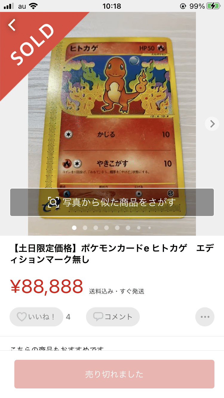 【美品】10261    ポケモンカードVs  ed1