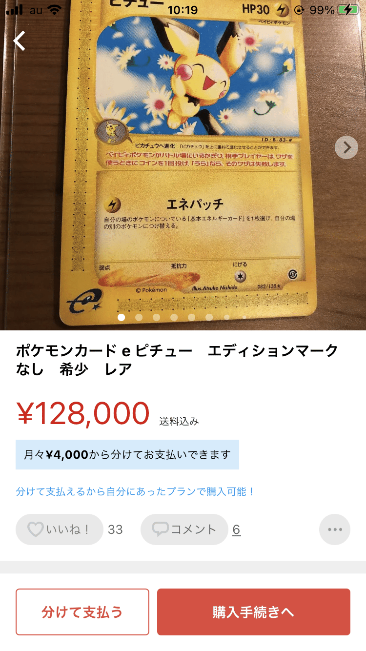お歳暮・冬ギフト特集 - おとなの週末お取り寄せ倶楽部 ポケモンカードe 第一弾edなしについて｜joljo ポケモンカードゲーム