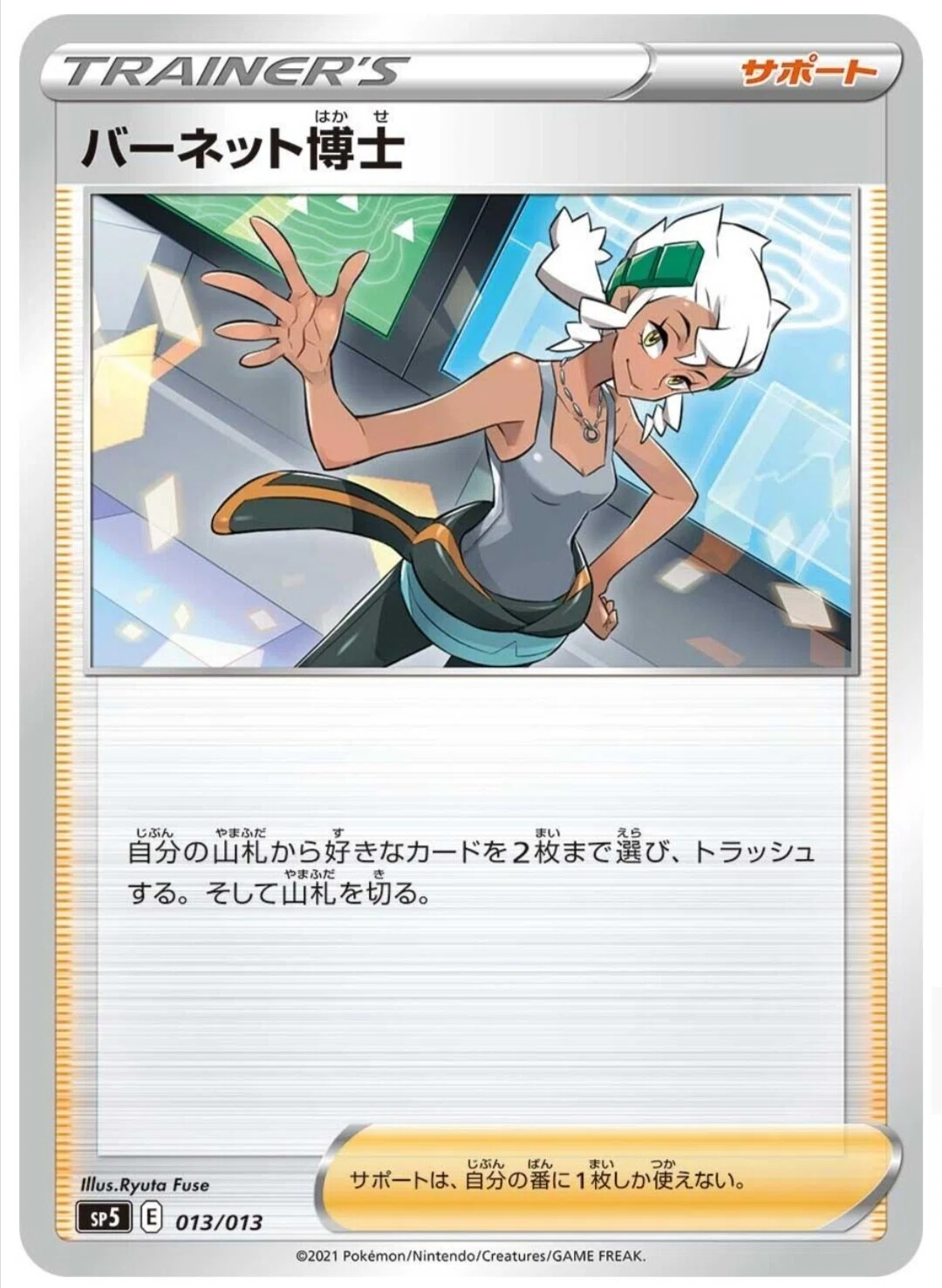 psa10 バーネット博士 PSA10】 バーネット博士 SR 265/184 ポケモンカード PSA鑑定品 1枚の